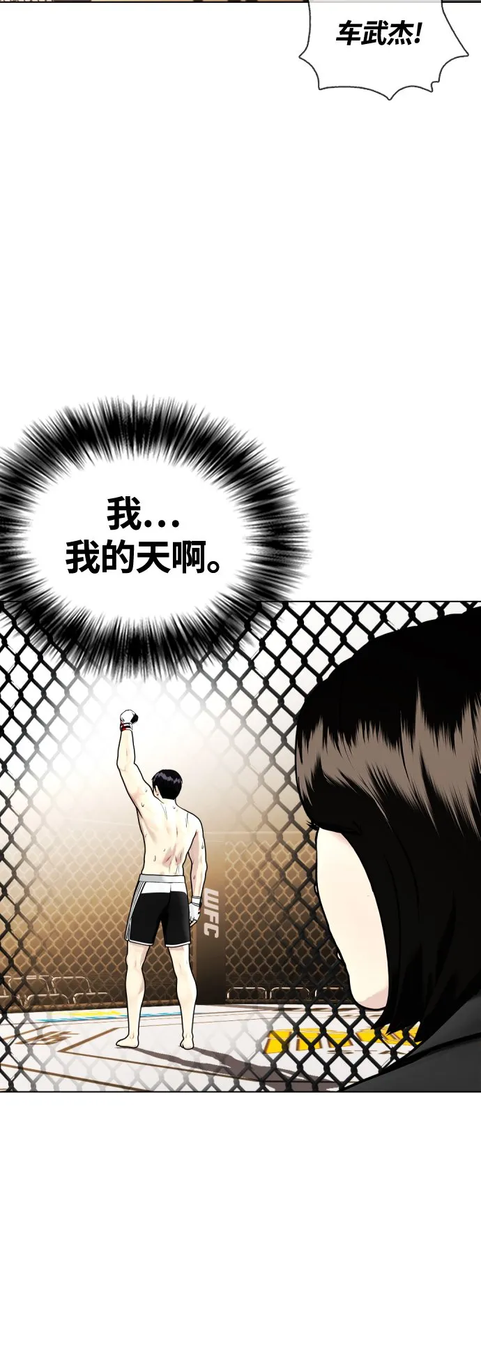[第10话] 辣炒猪肉 第95页