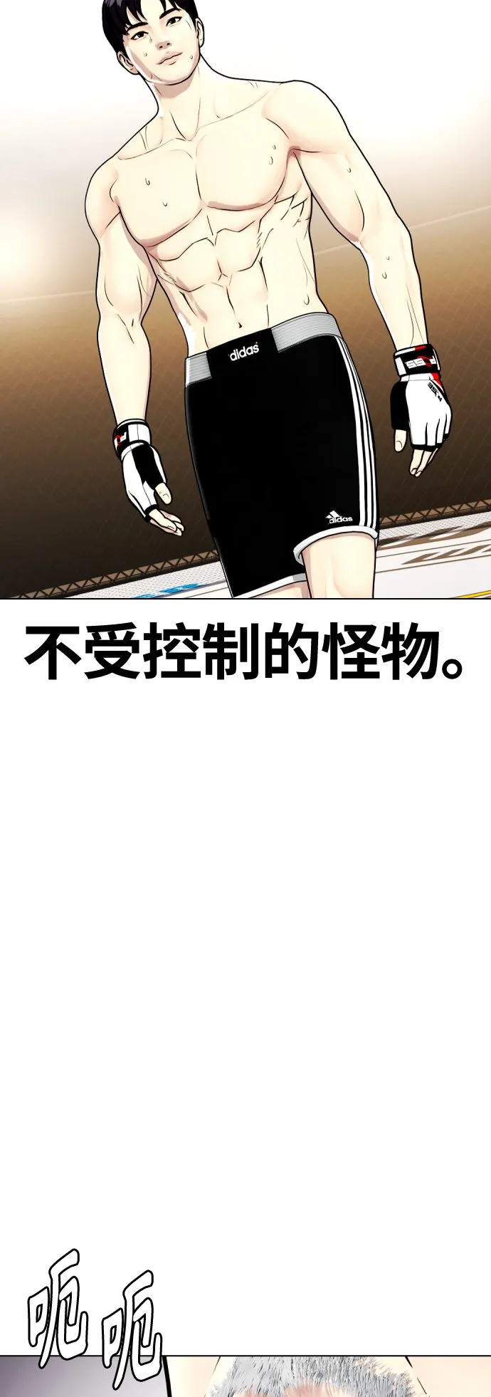 [第10话] 辣炒猪肉 第98页