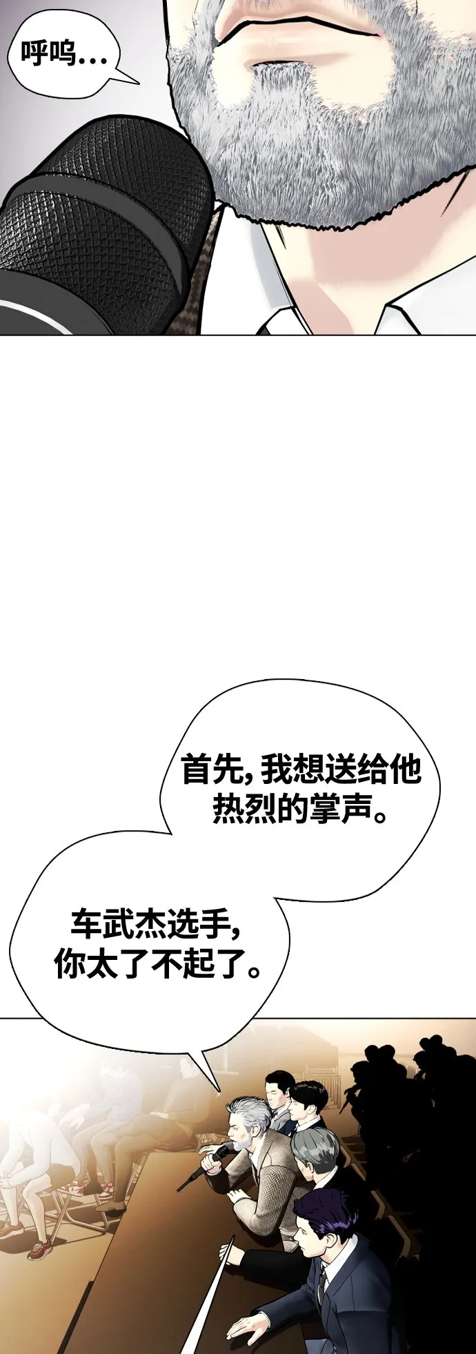 [第10话] 辣炒猪肉 第99页