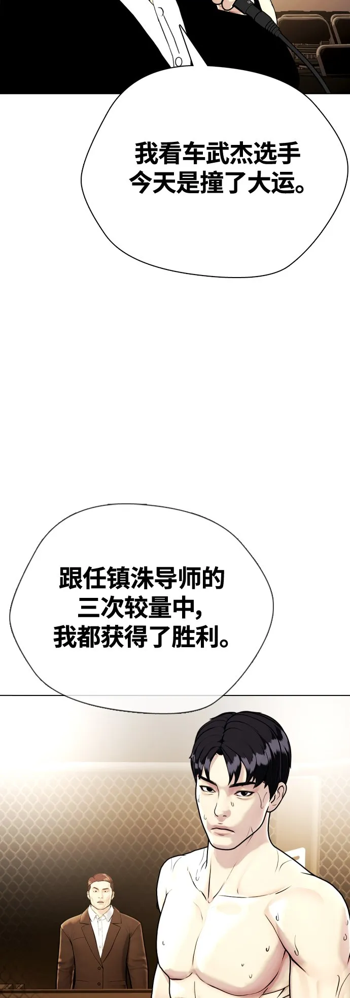 [第10话] 辣炒猪肉 第102页