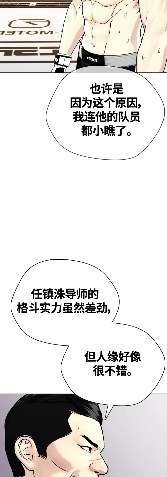 [第10话] 辣炒猪肉 第103页