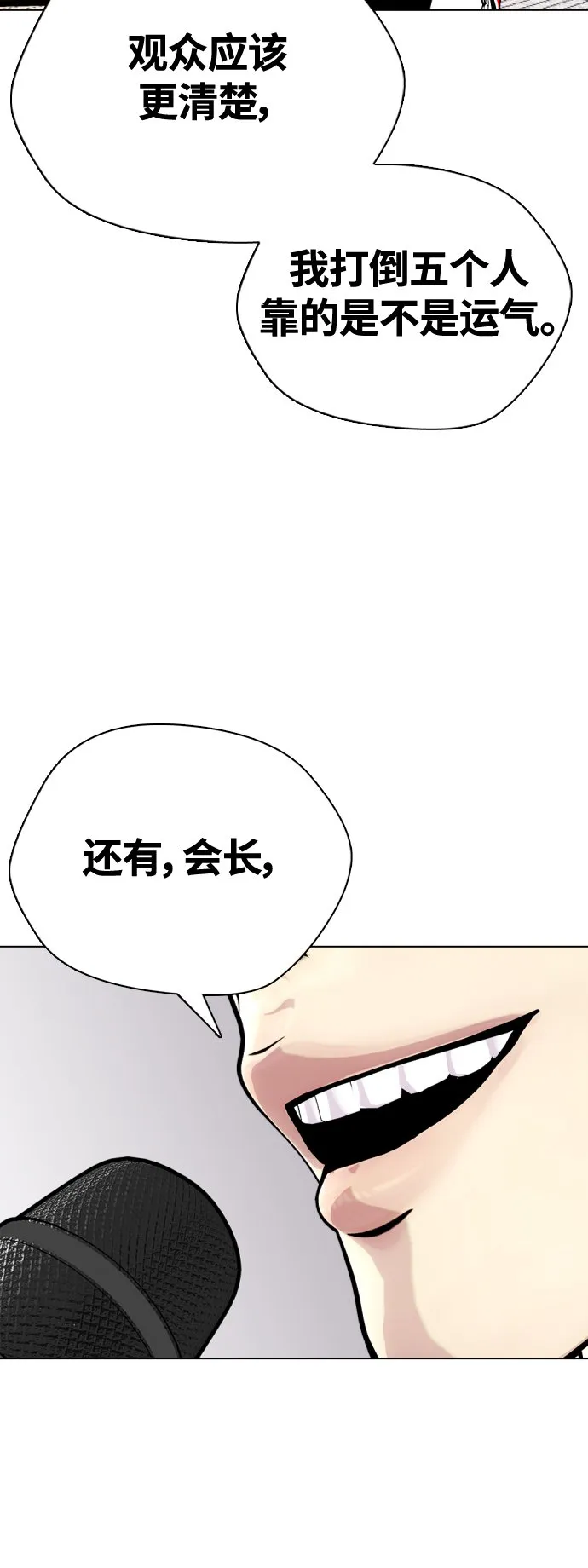 [第10话] 辣炒猪肉 第107页