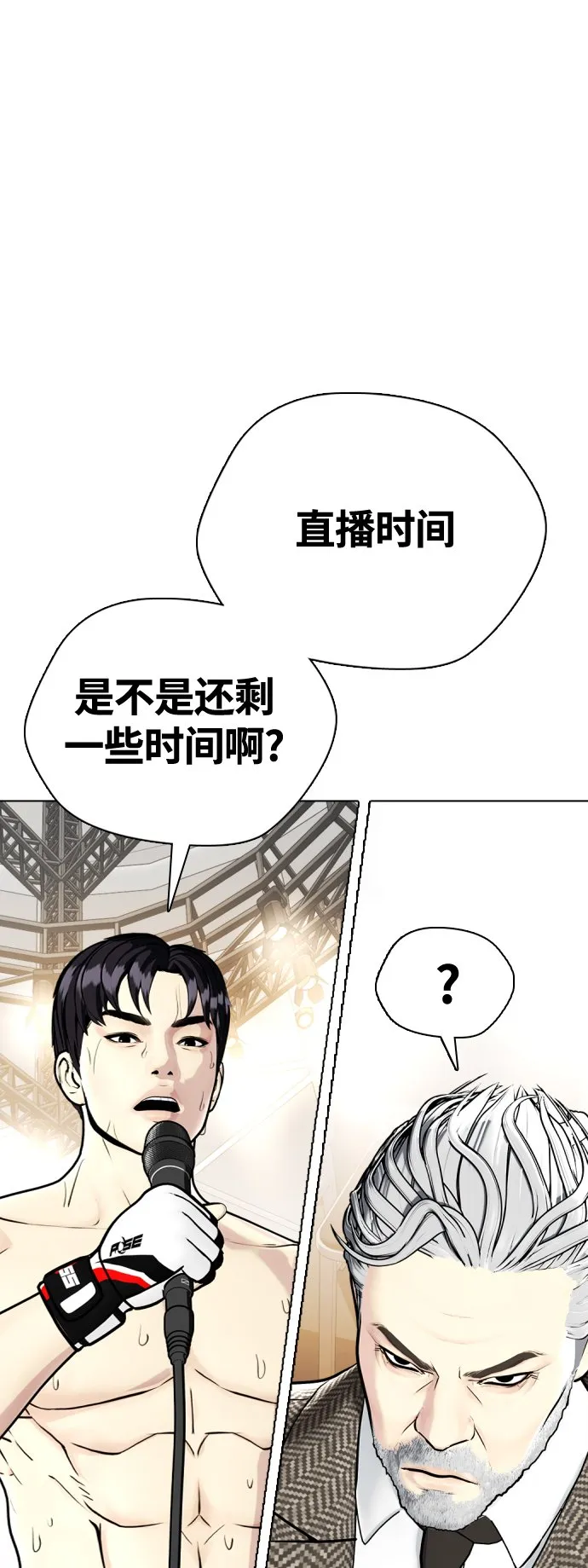 [第10话] 辣炒猪肉 第108页