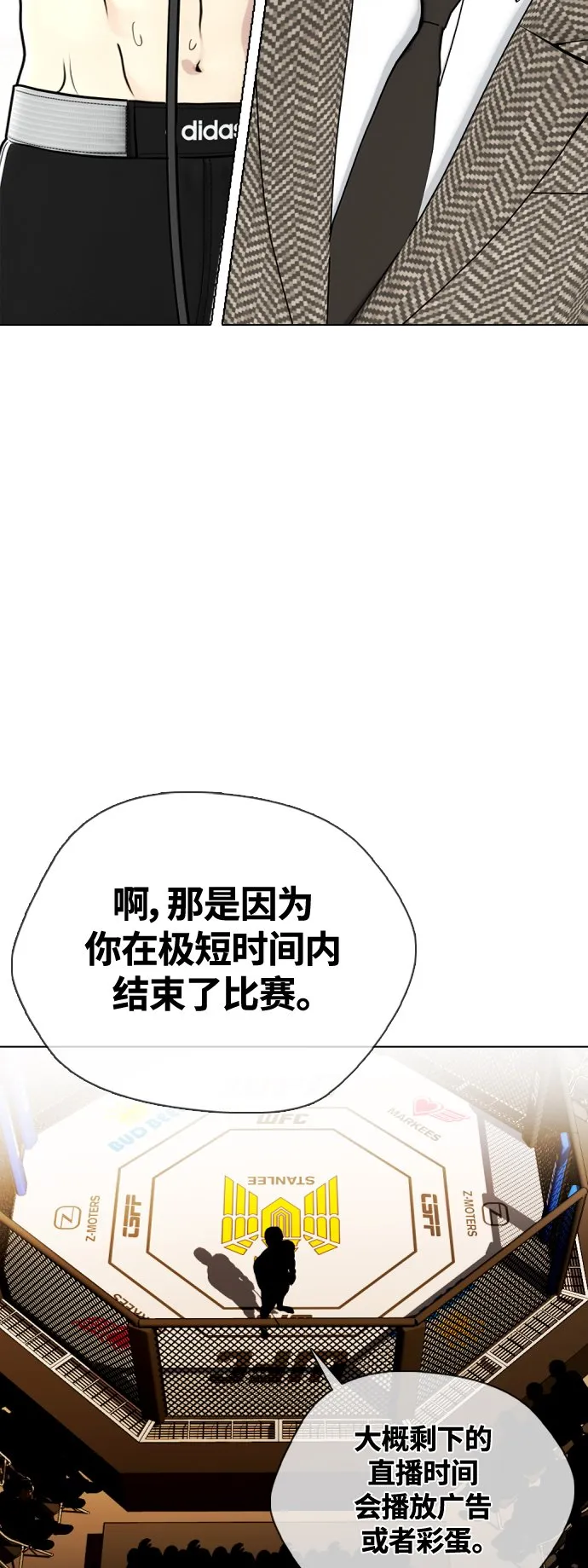 [第10话] 辣炒猪肉 第109页