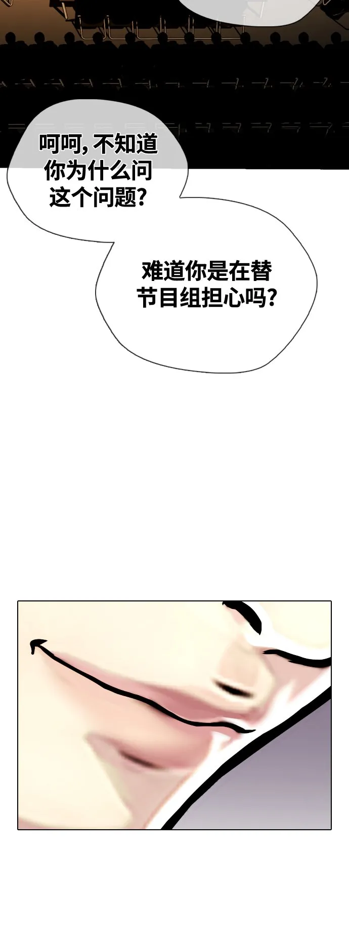 [第10话] 辣炒猪肉 第110页