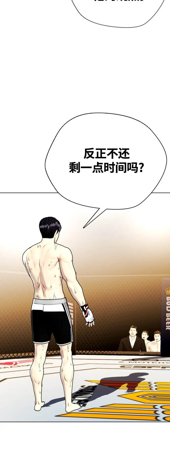 [第10话] 辣炒猪肉 第115页
