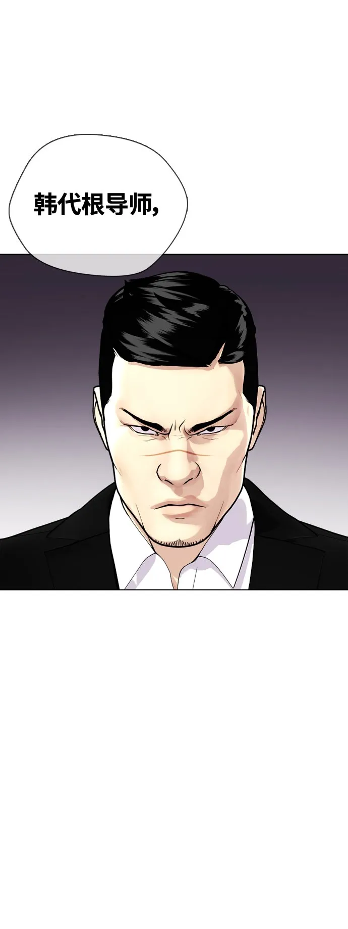 [第10话] 辣炒猪肉 第116页