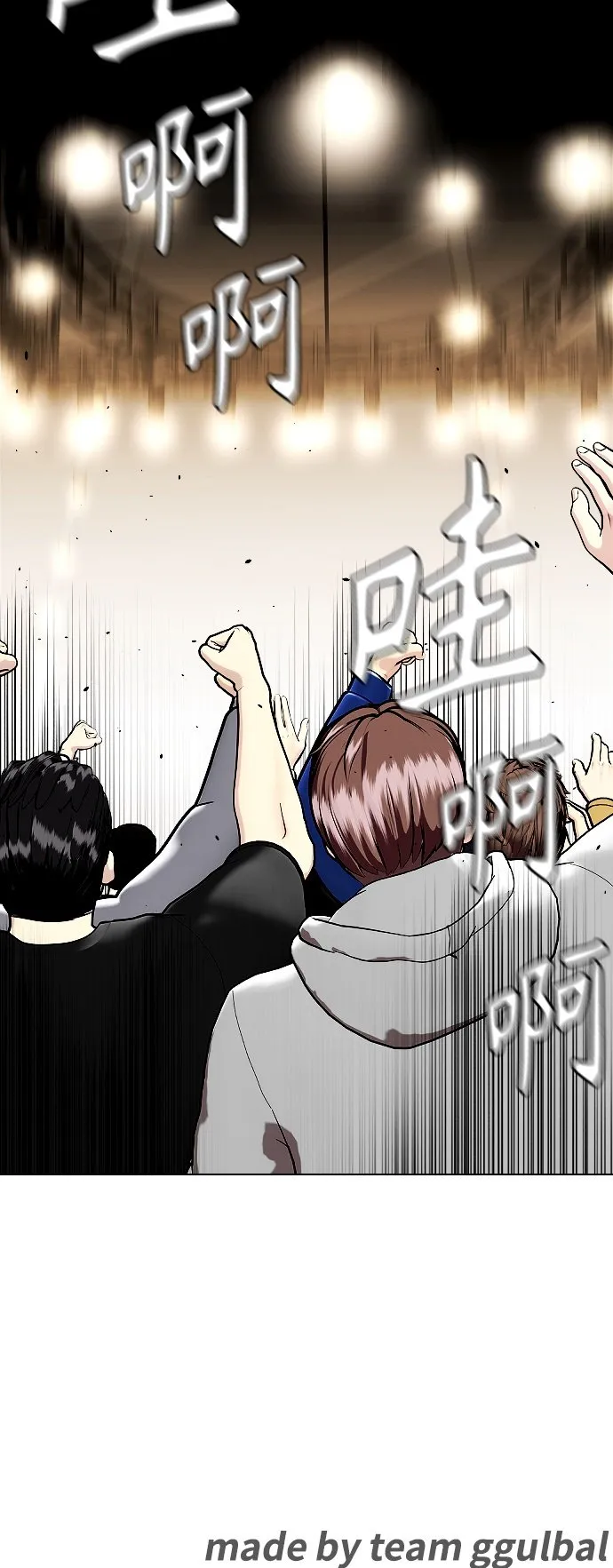 [第10话] 辣炒猪肉 第119页