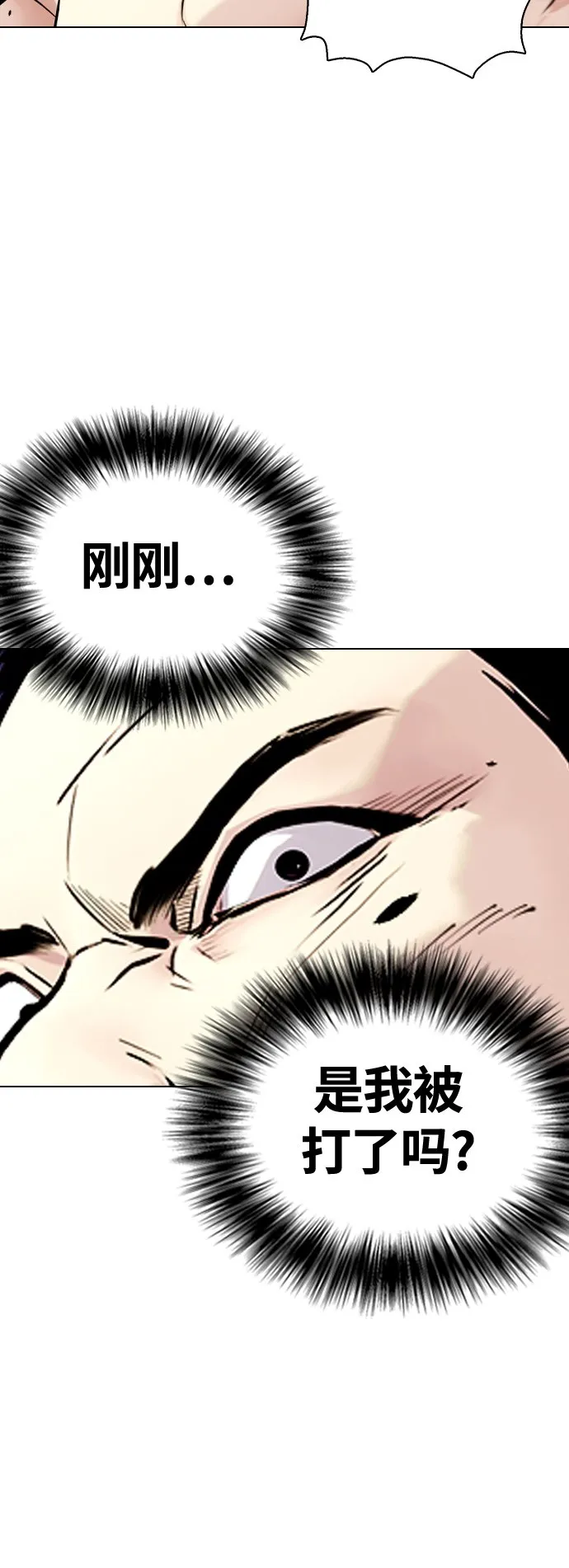 [第6话] 你直接用脚啊 第4页