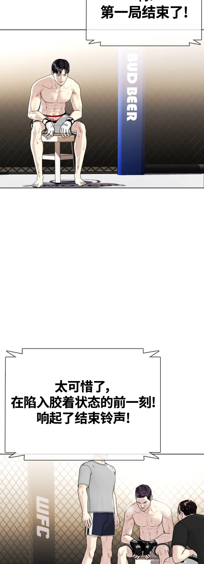 [第6话] 你直接用脚啊 第9页