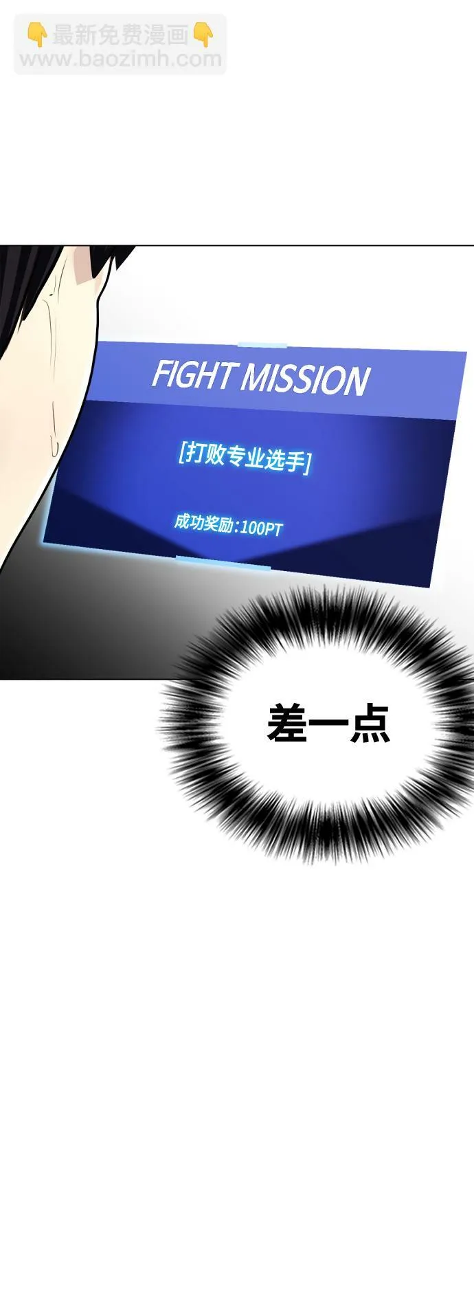 [第6话] 你直接用脚啊 第11页