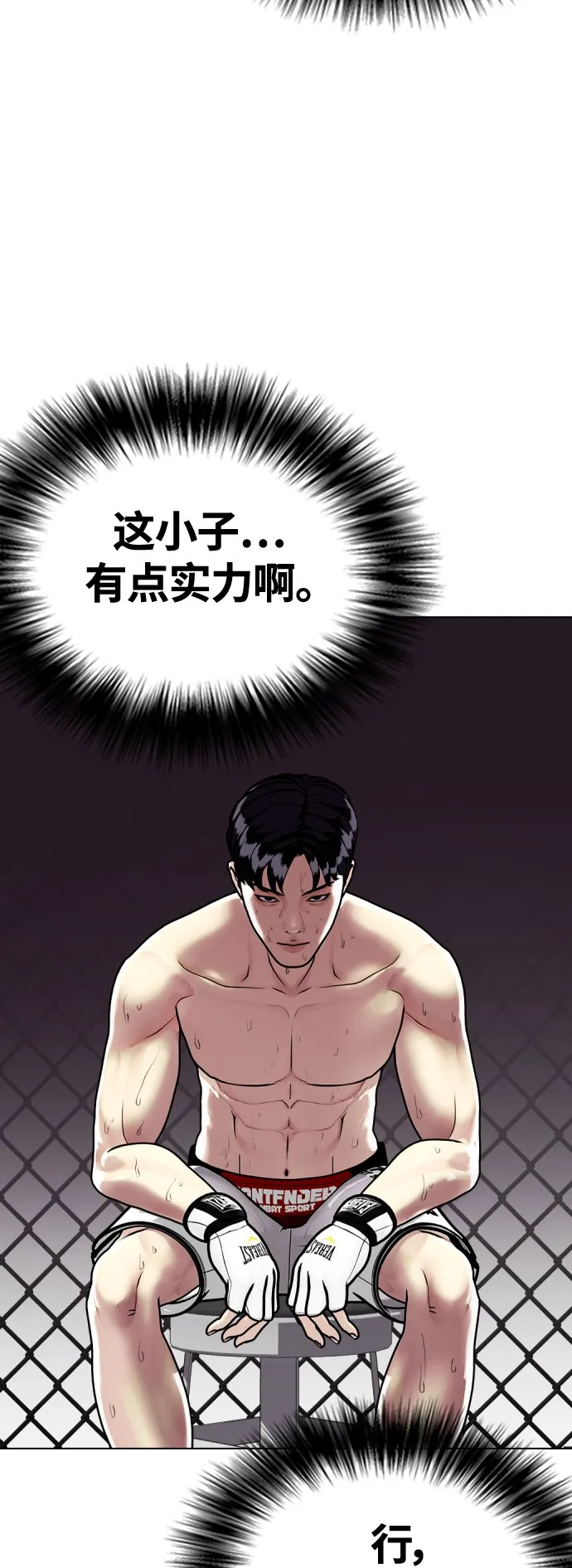 [第6话] 你直接用脚啊 第16页