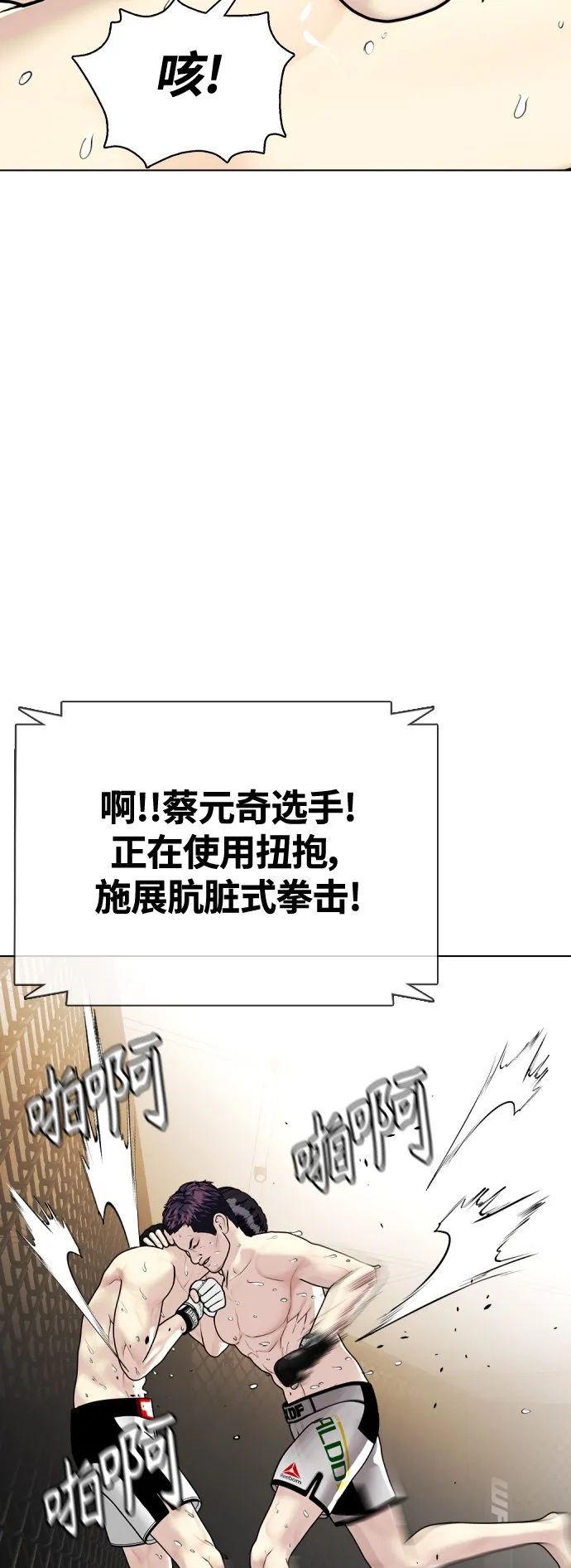 [第6话] 你直接用脚啊 第22页