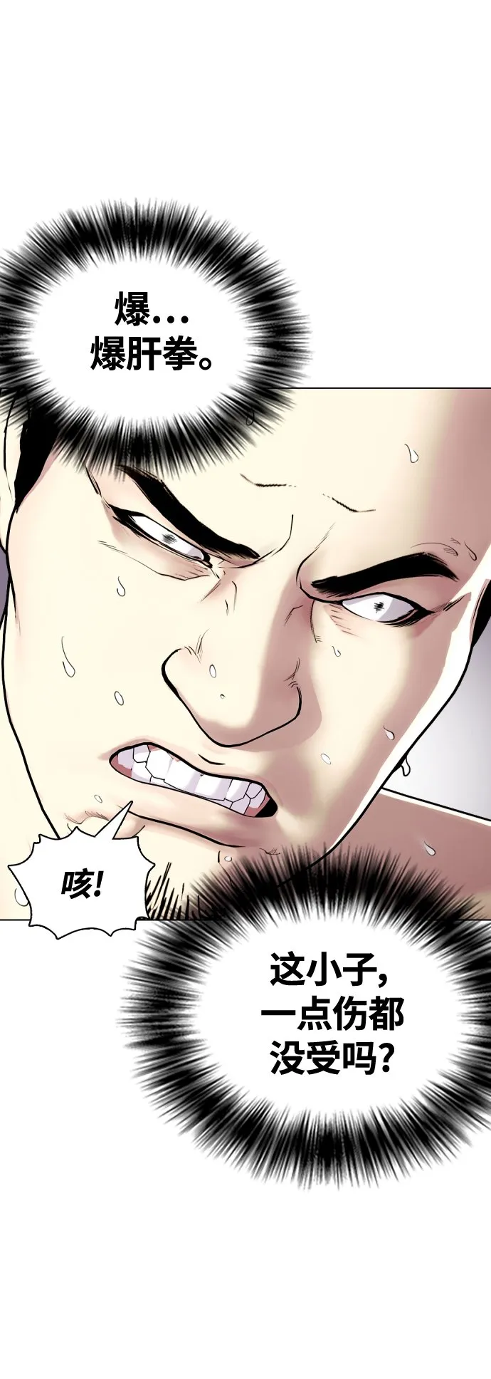 [第6话] 你直接用脚啊 第29页