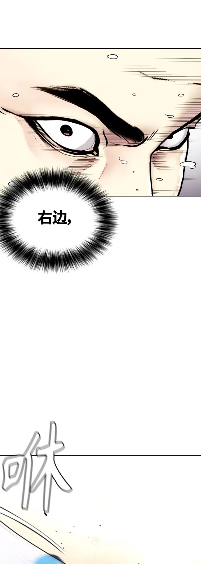 [第6话] 你直接用脚啊 第31页