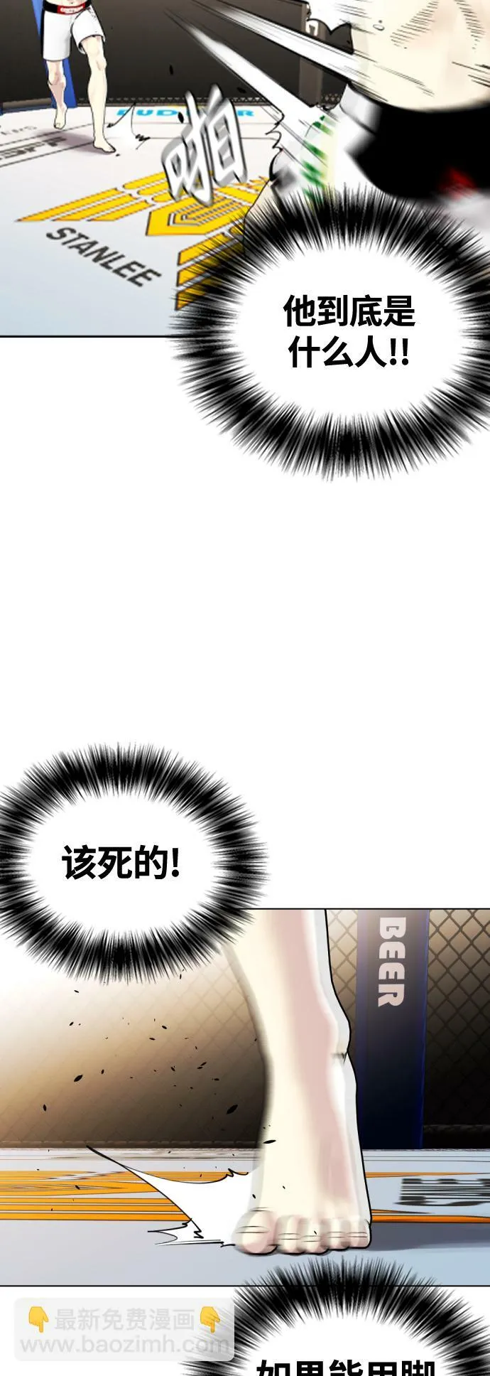 [第6话] 你直接用脚啊 第34页