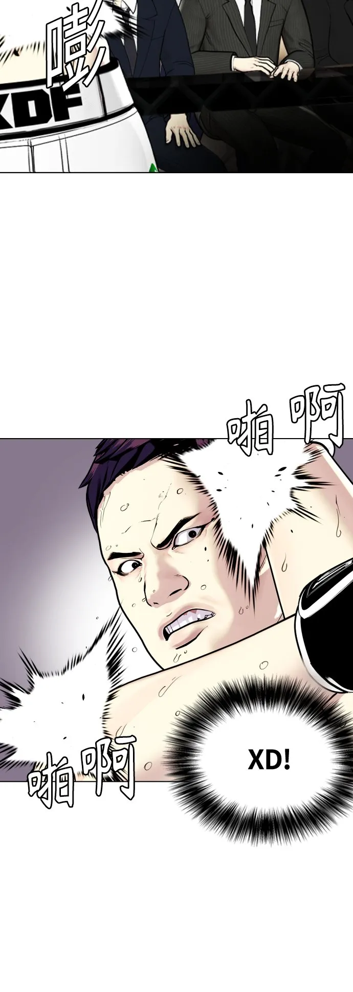 [第6话] 你直接用脚啊 第36页