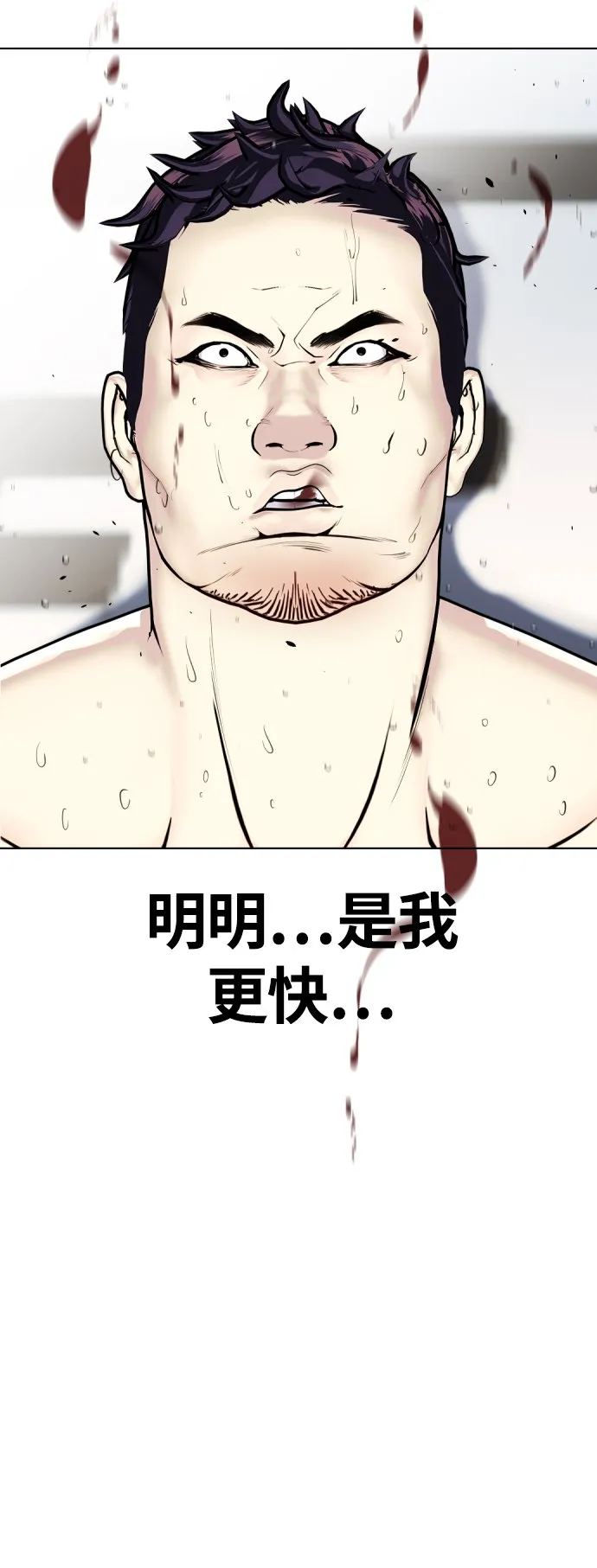 [第6话] 你直接用脚啊 第44页