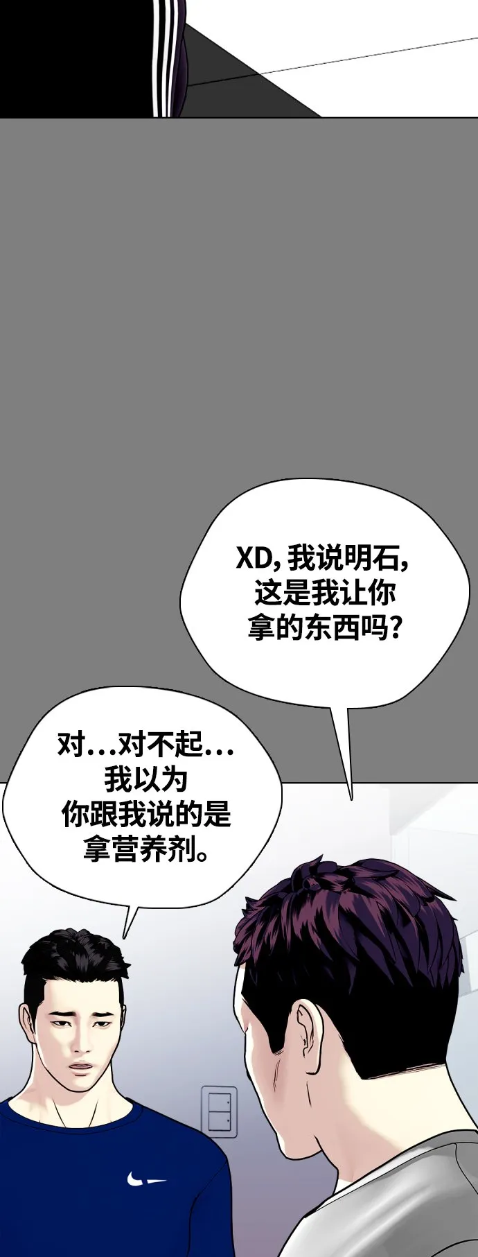 [第6话] 你直接用脚啊 第46页