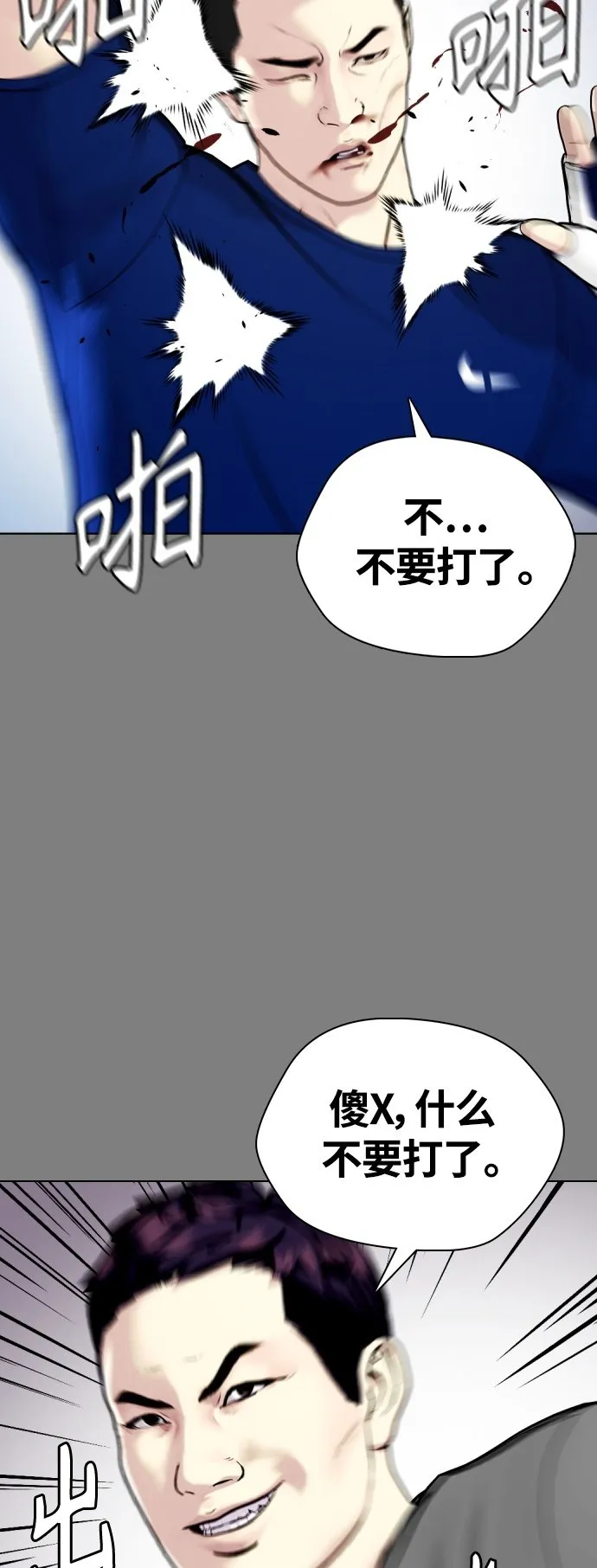 [第6话] 你直接用脚啊 第50页
