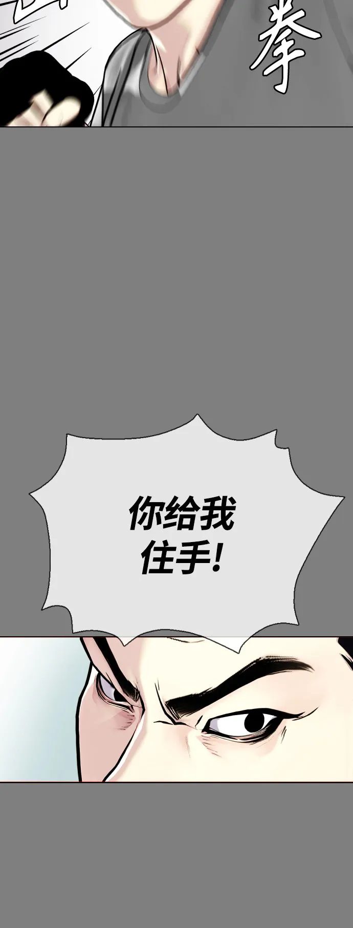 [第6话] 你直接用脚啊 第51页