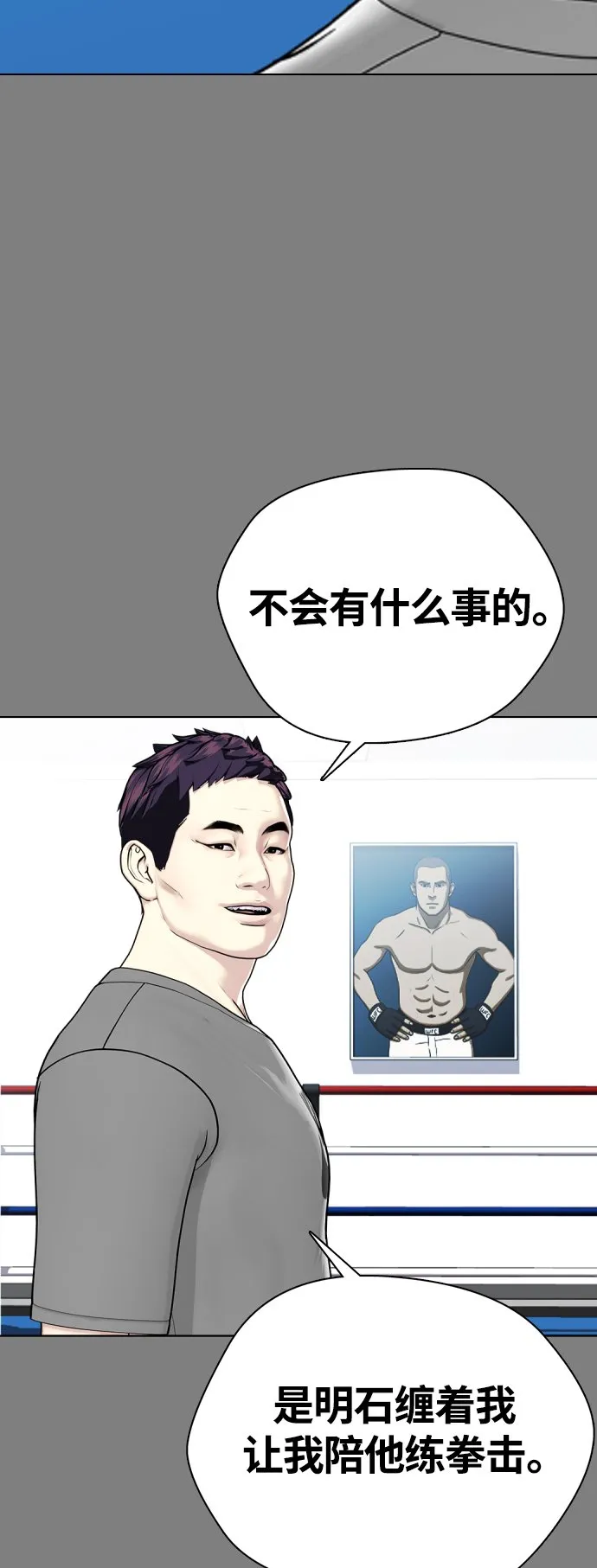 [第6话] 你直接用脚啊 第53页