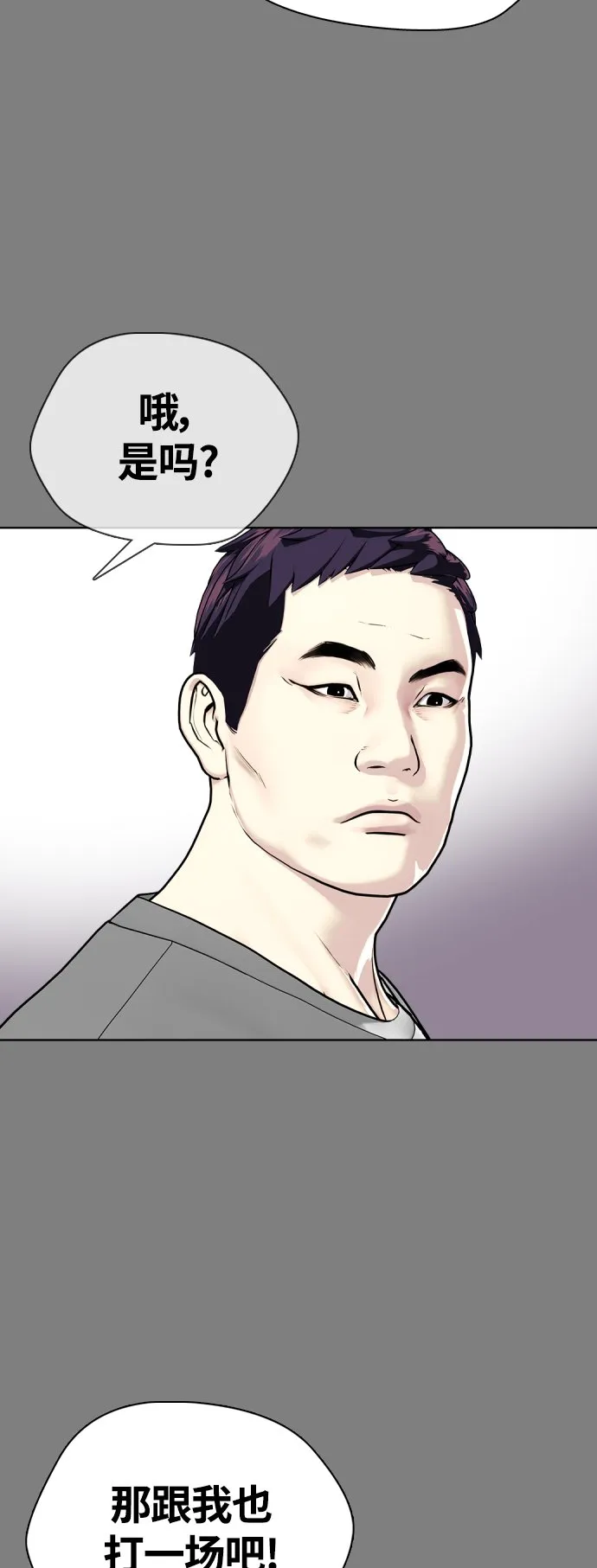 [第6话] 你直接用脚啊 第54页
