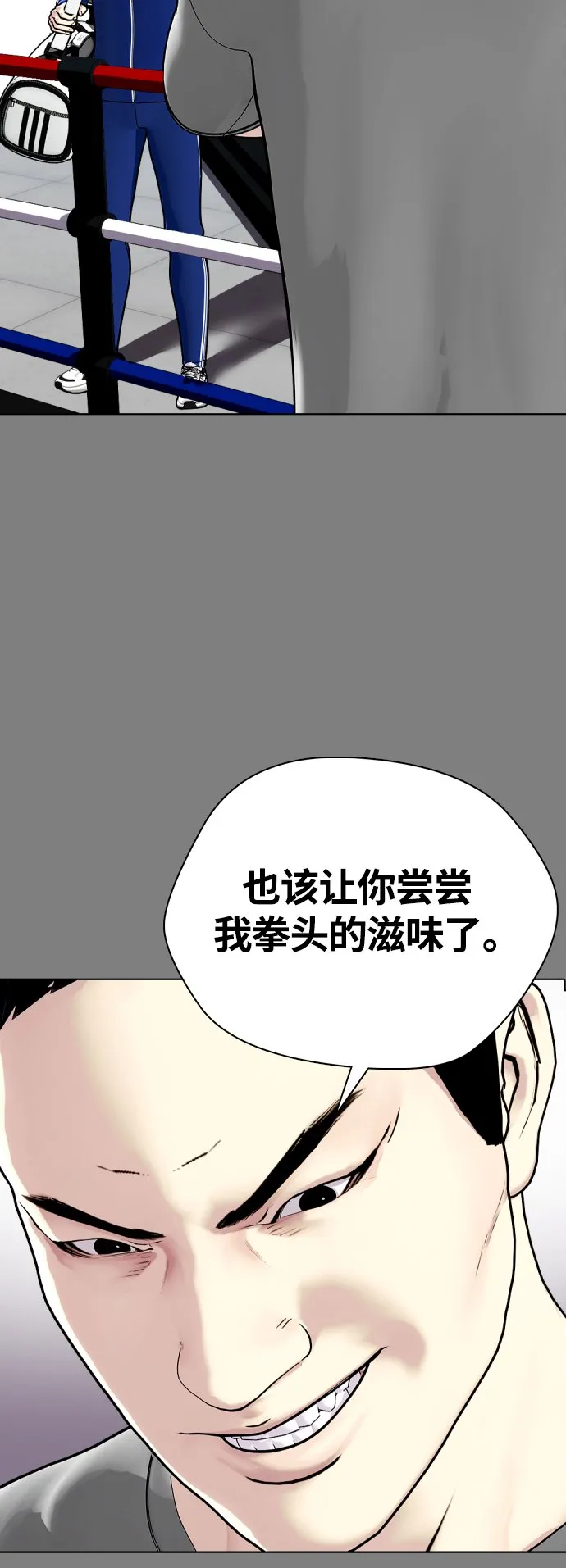 [第6话] 你直接用脚啊 第60页