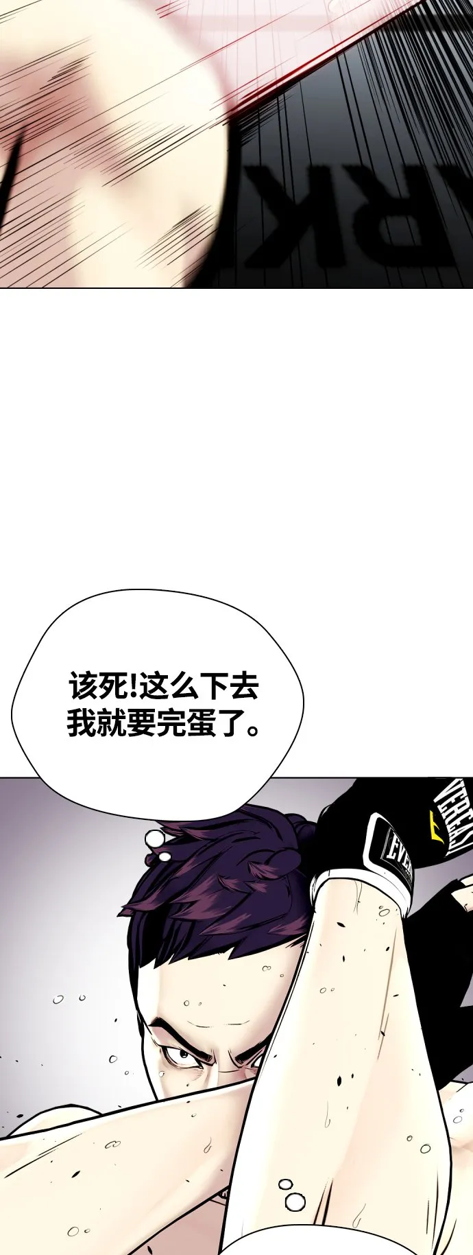 [第6话] 你直接用脚啊 第74页