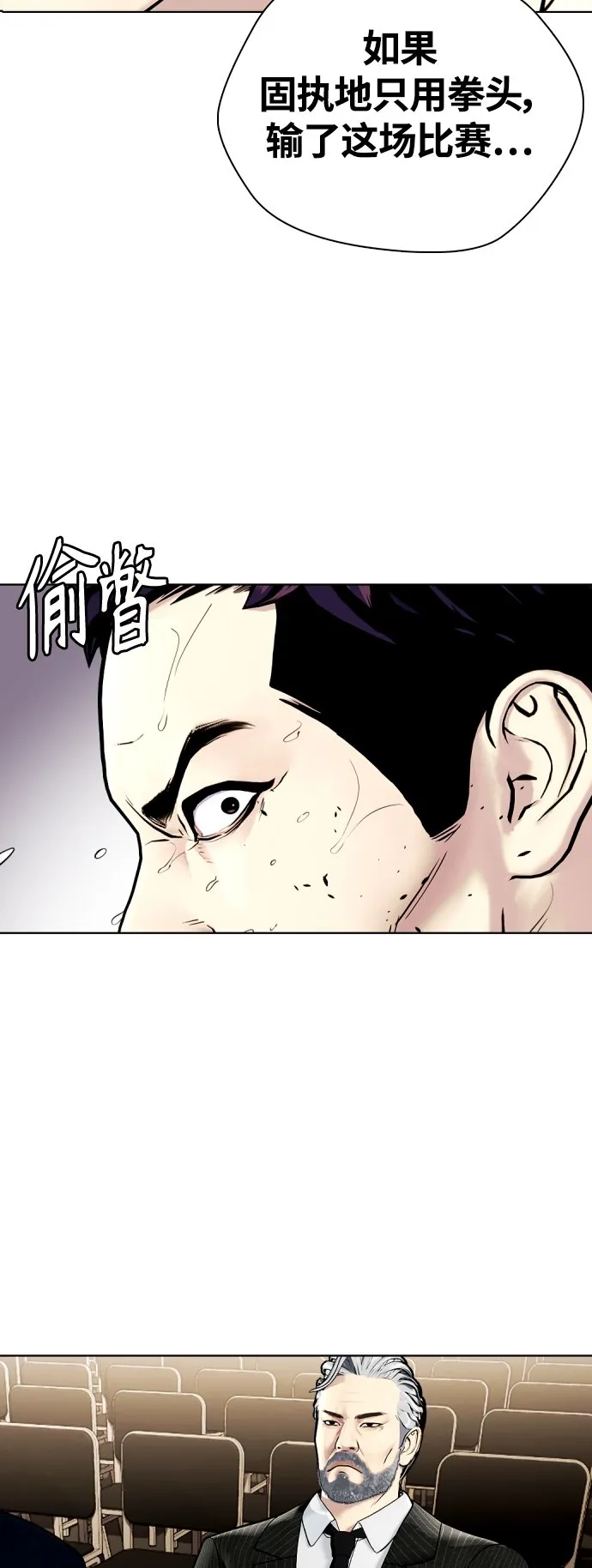 [第6话] 你直接用脚啊 第75页