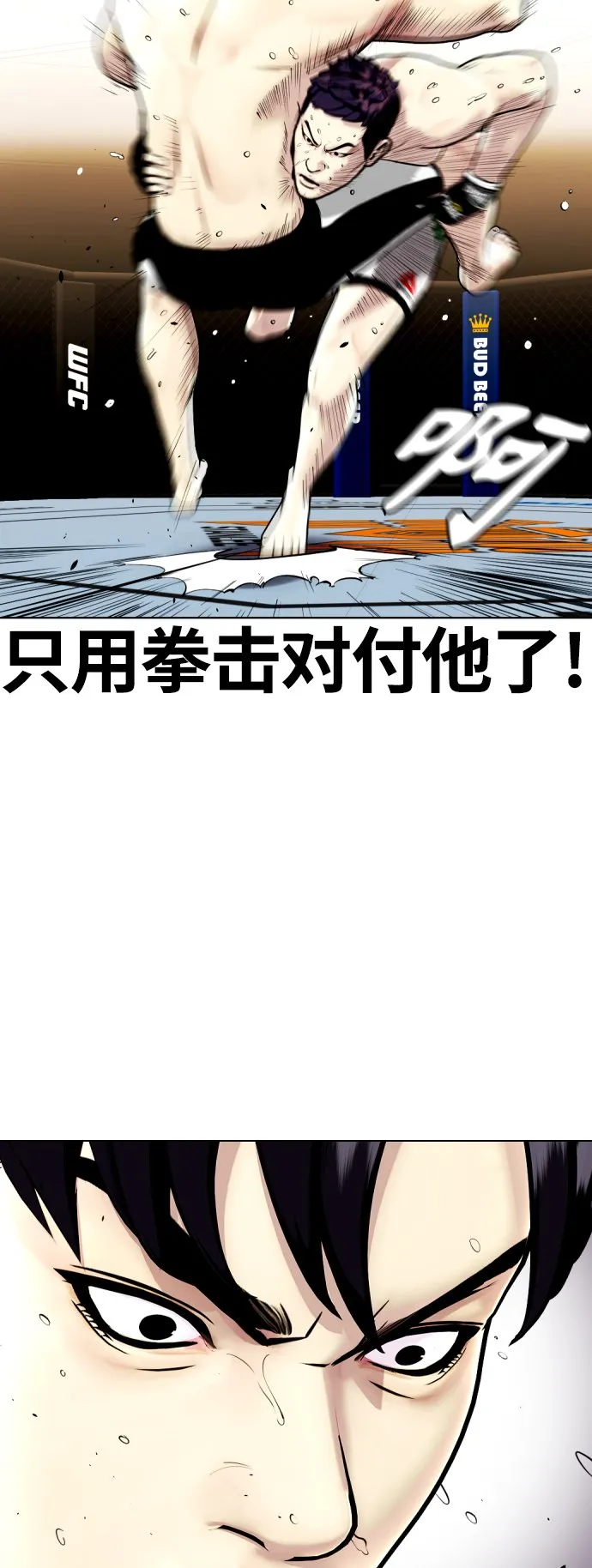 [第6话] 你直接用脚啊 第79页