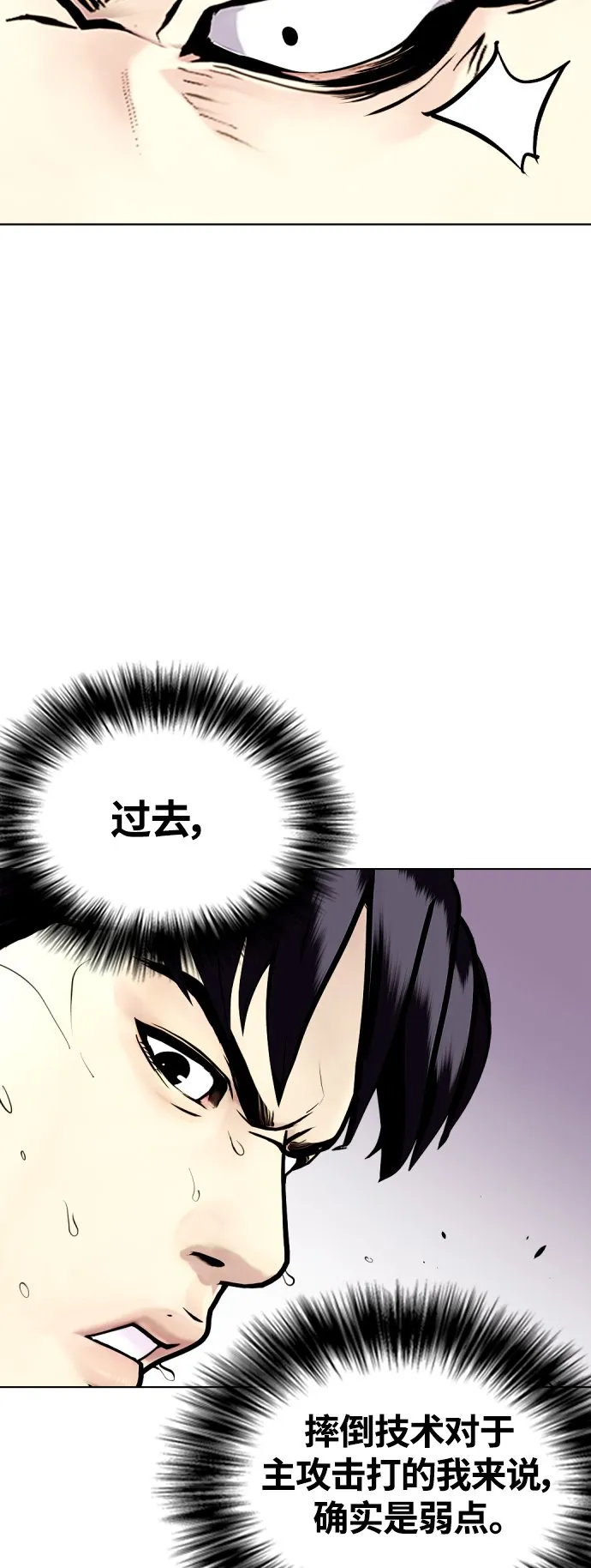 [第6话] 你直接用脚啊 第81页