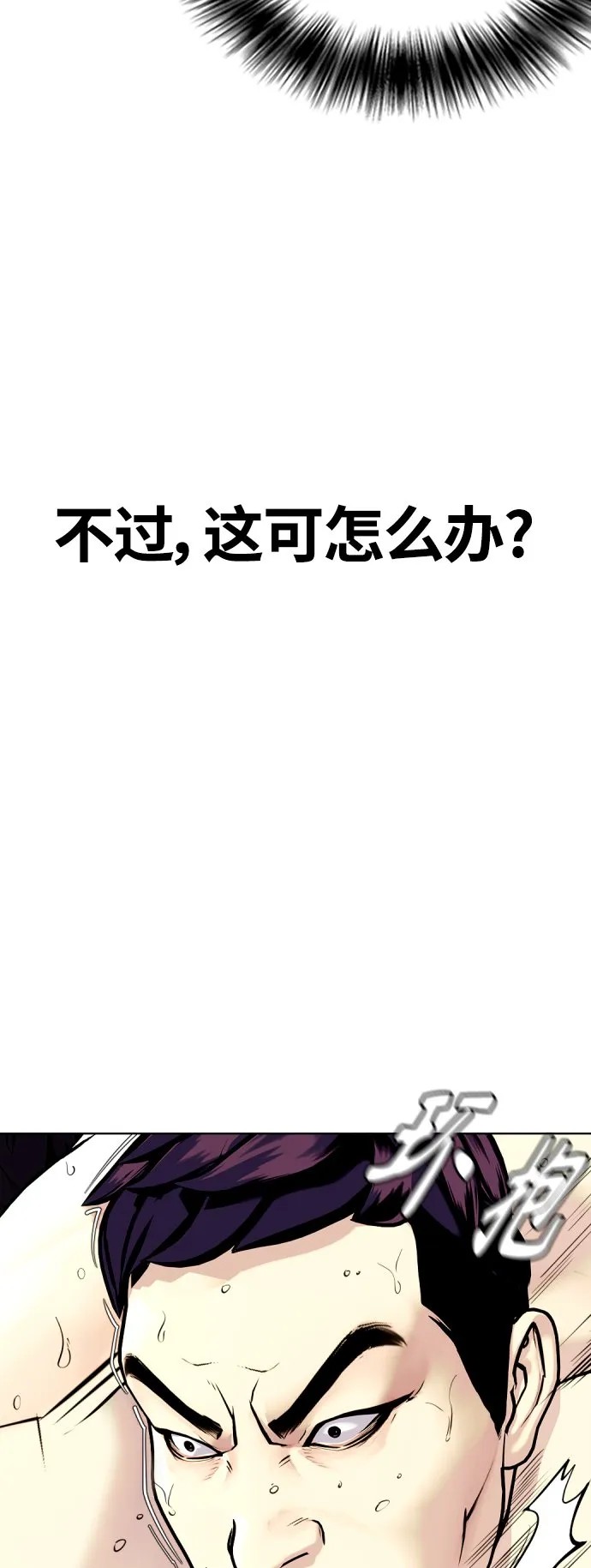 [第6话] 你直接用脚啊 第82页