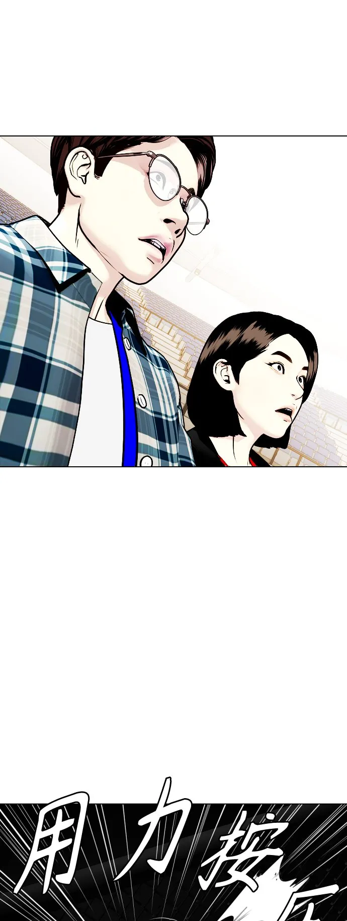 [第6话] 你直接用脚啊 第84页