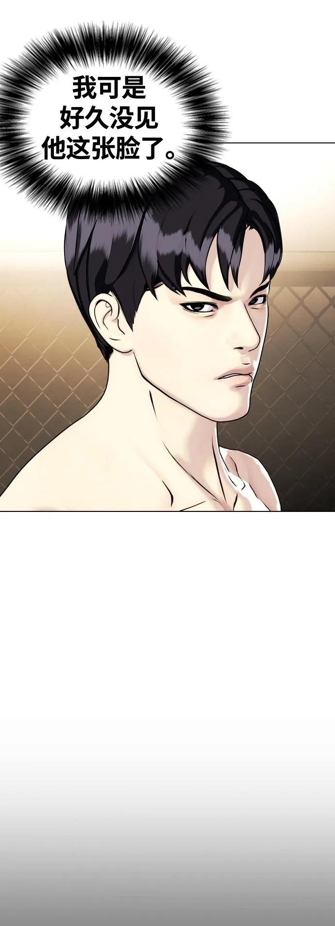 [第5话] 面相学是科学 第56页