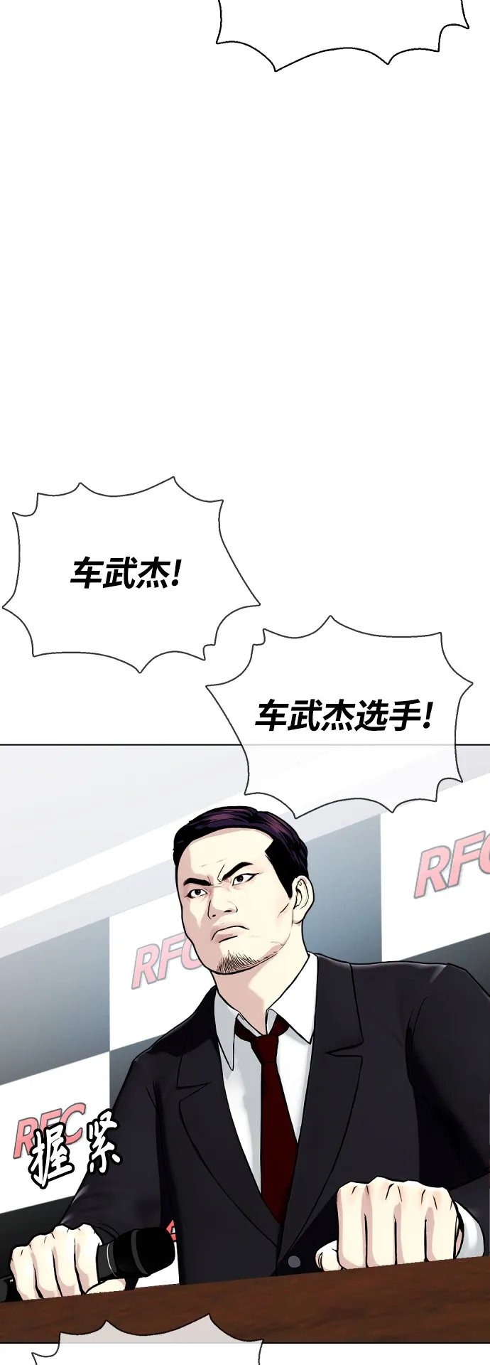 [第19话] 感谢你，蔡元奇 第41页