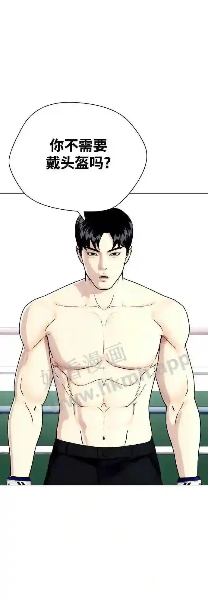 第27话 要喝无糖可乐吗? 第2页