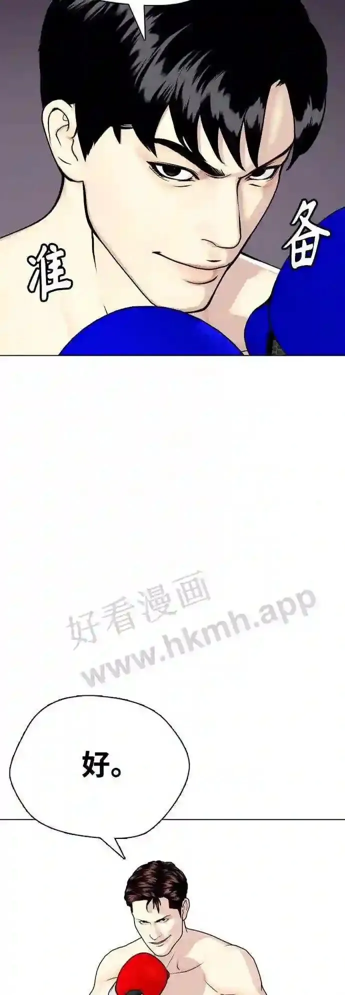 第27话 要喝无糖可乐吗? 第5页