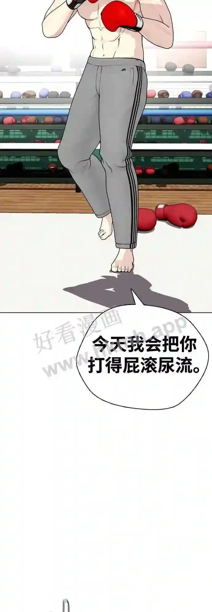 第27话 要喝无糖可乐吗? 第6页