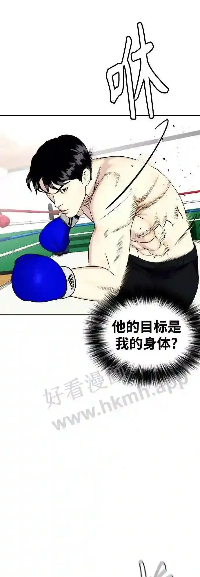 第27话 要喝无糖可乐吗? 第10页