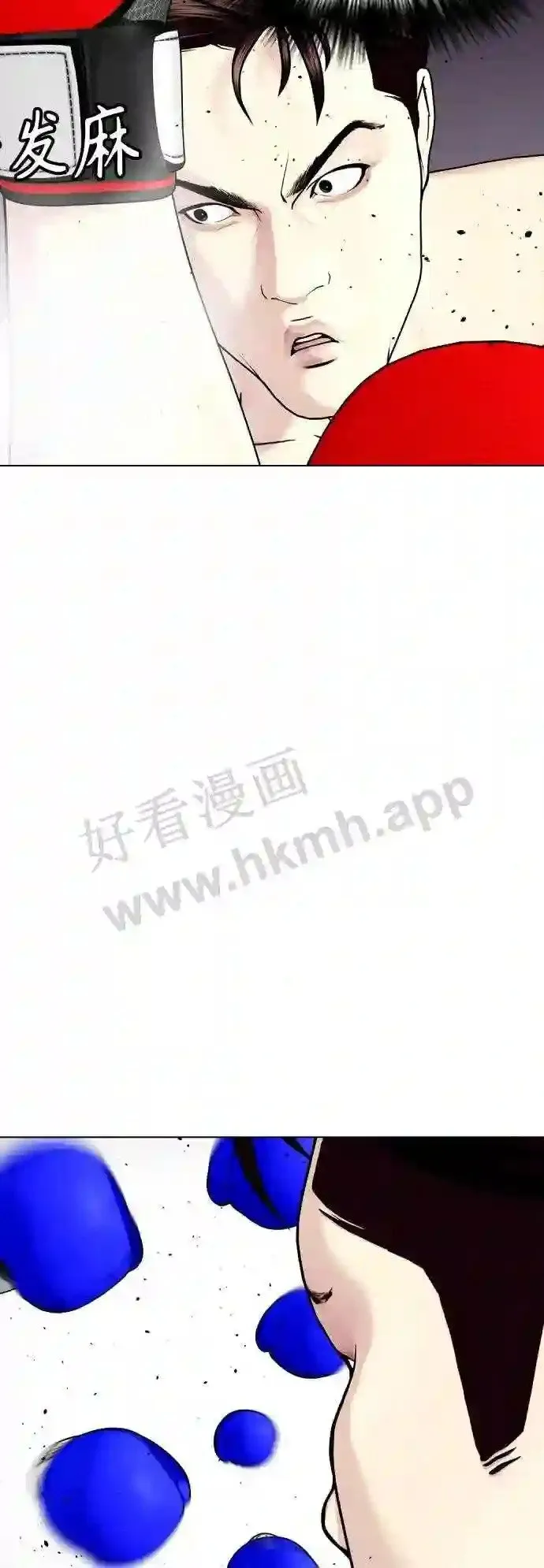 第27话 要喝无糖可乐吗? 第12页