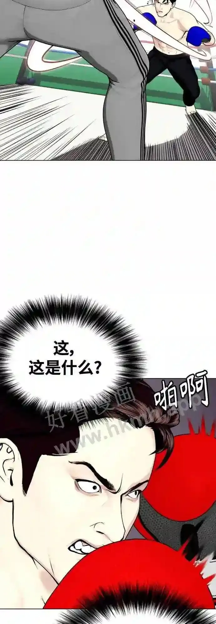 第27话 要喝无糖可乐吗? 第14页