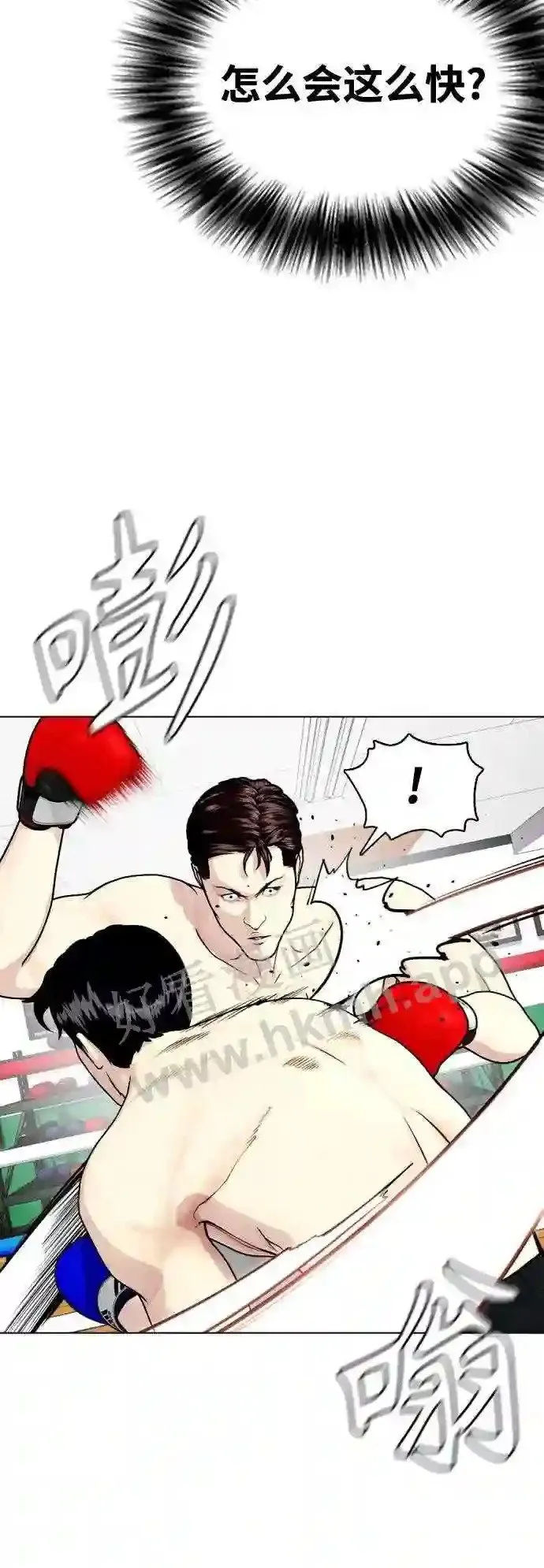 第27话 要喝无糖可乐吗? 第15页