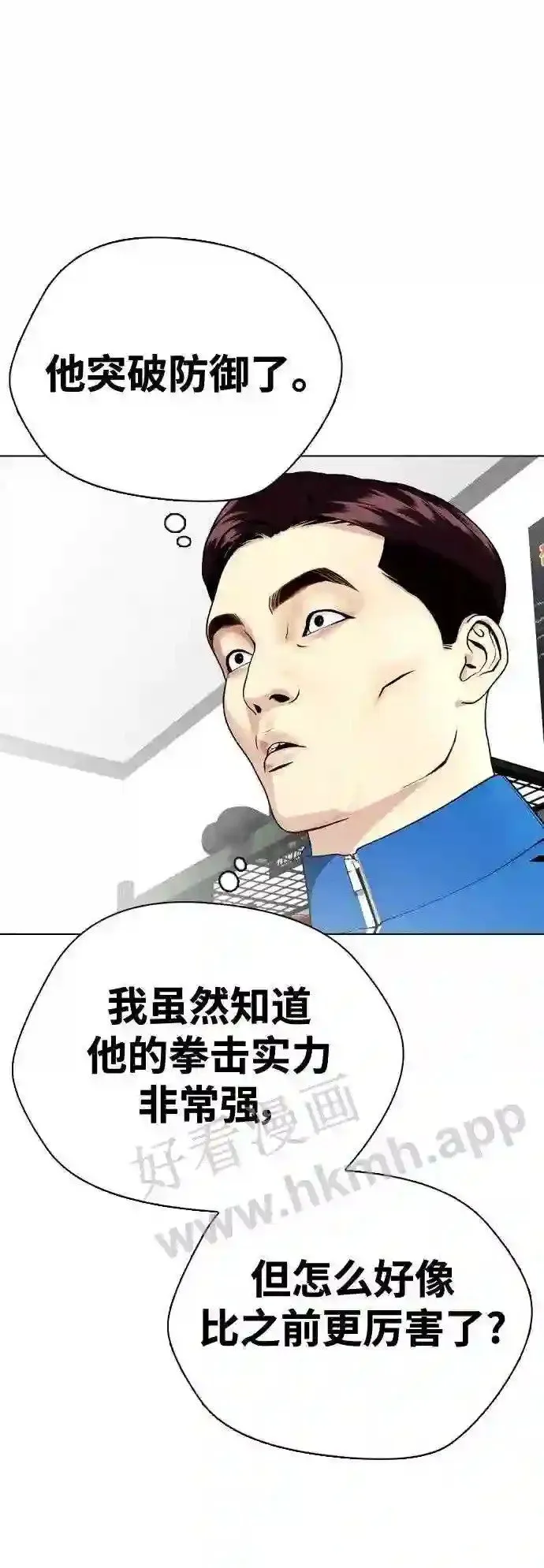 第27话 要喝无糖可乐吗? 第16页
