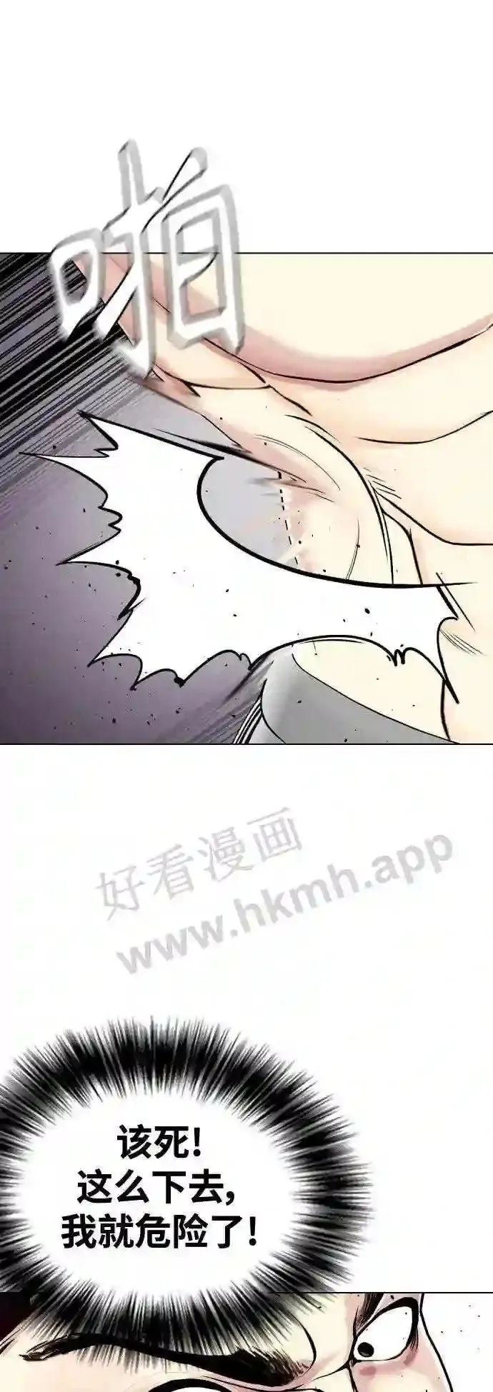第27话 要喝无糖可乐吗? 第17页