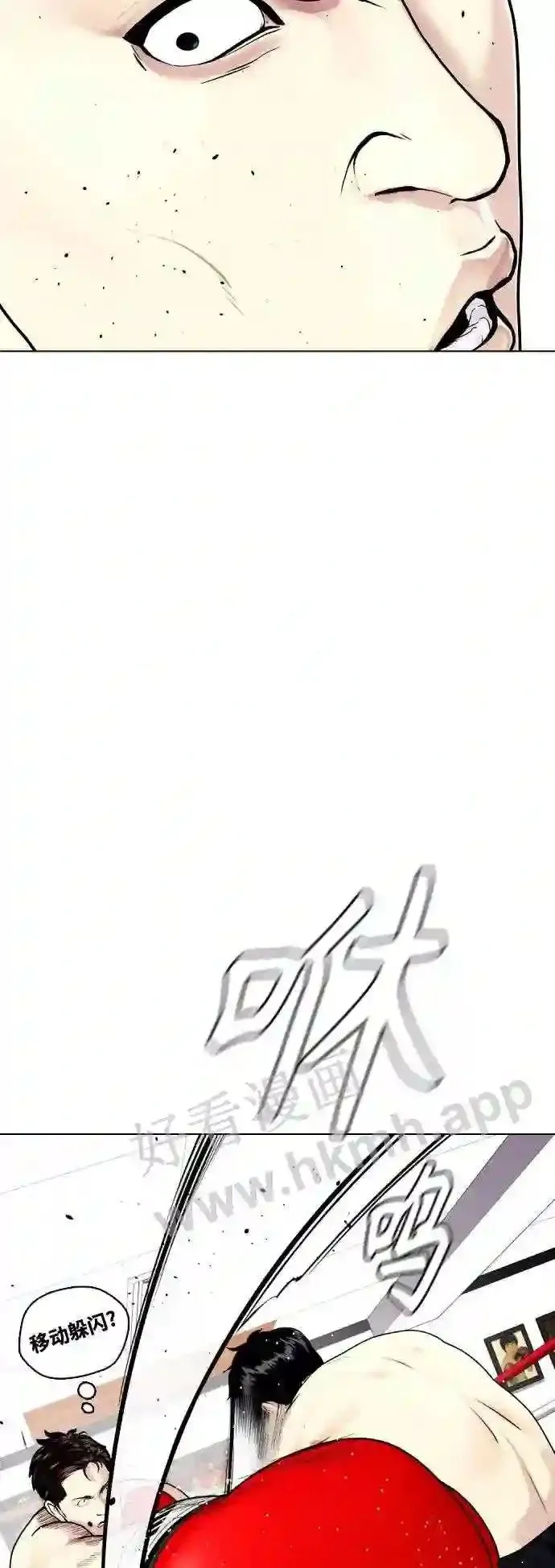 第27话 要喝无糖可乐吗? 第18页