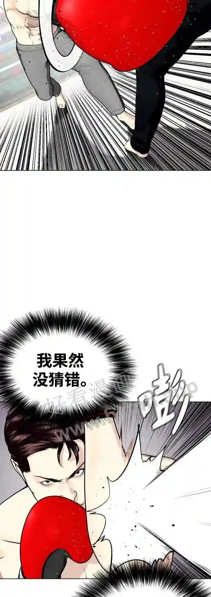 第27话 要喝无糖可乐吗? 第19页