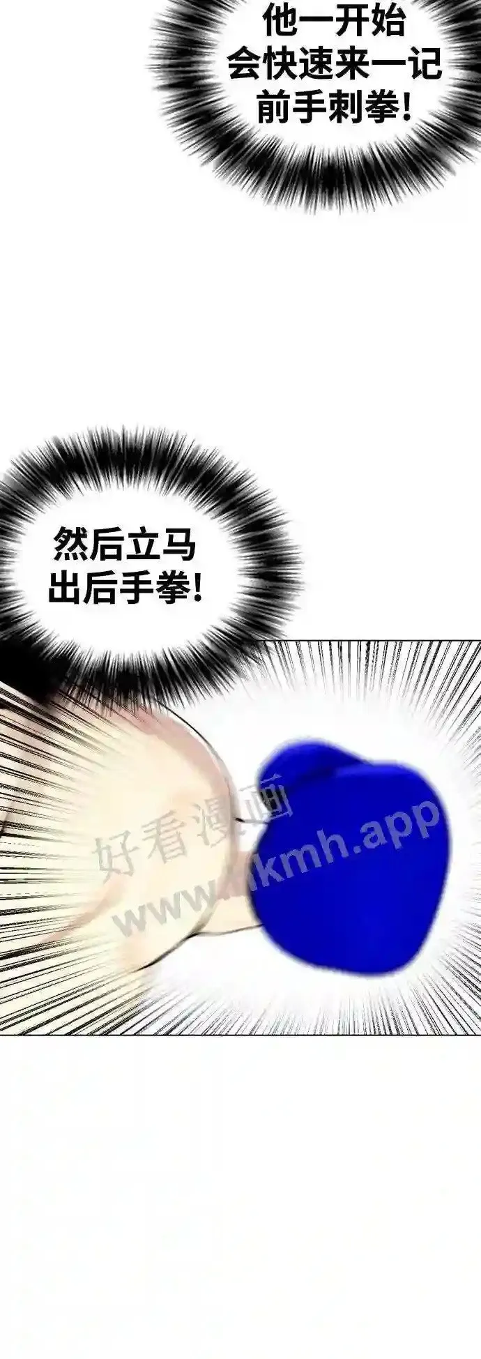 第27话 要喝无糖可乐吗? 第20页