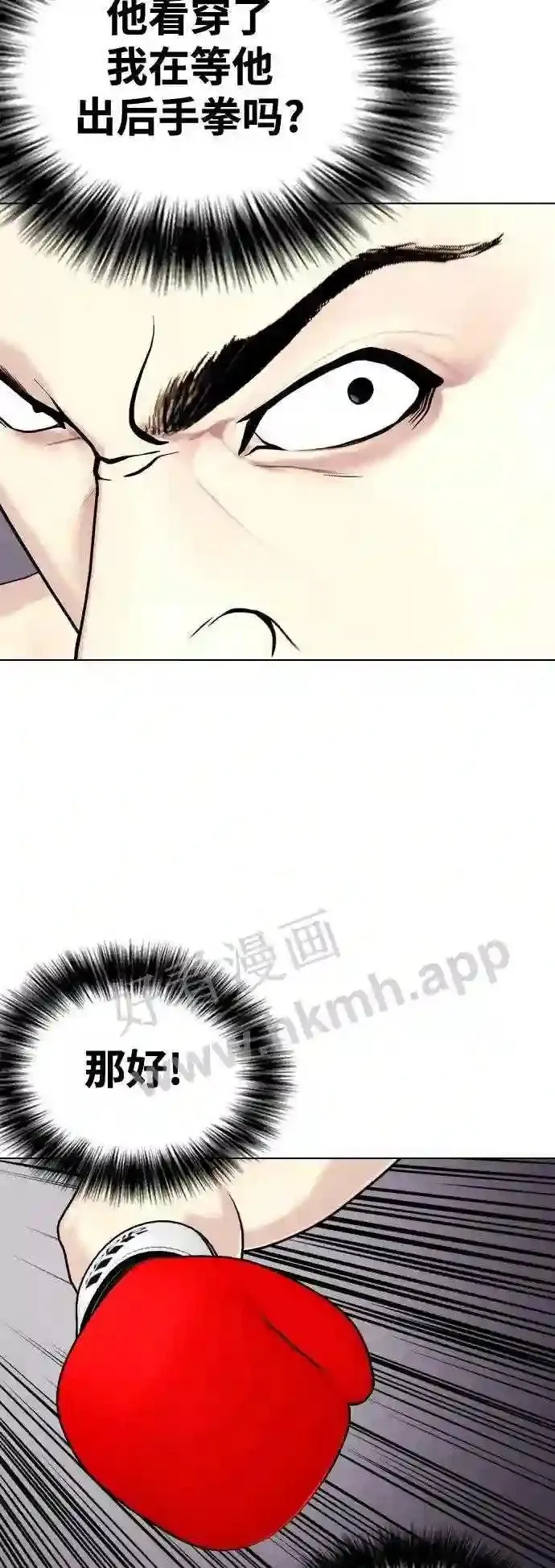 第27话 要喝无糖可乐吗? 第22页