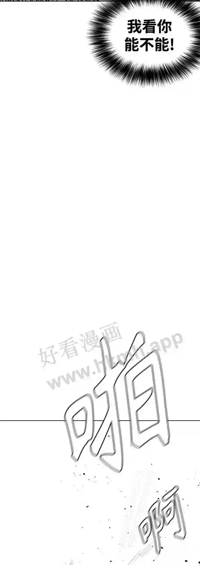 第27话 要喝无糖可乐吗? 第23页